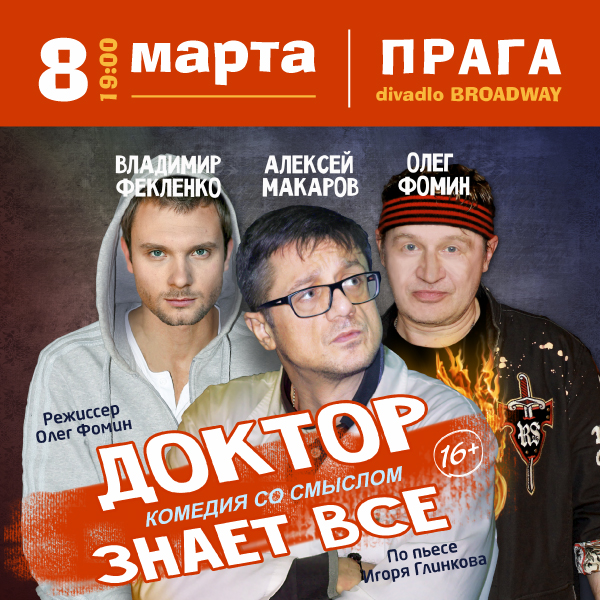 DOKTOR VI VSECHNO (v ruštině)