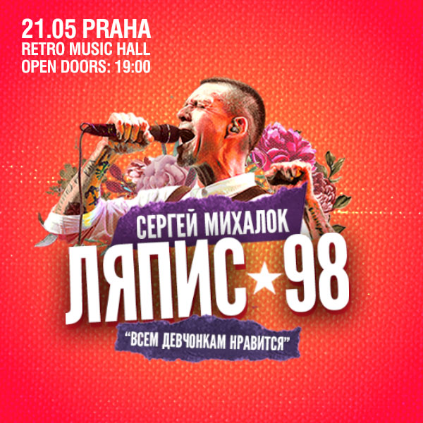 Sergej Michalok a kapela LYAPIS 98