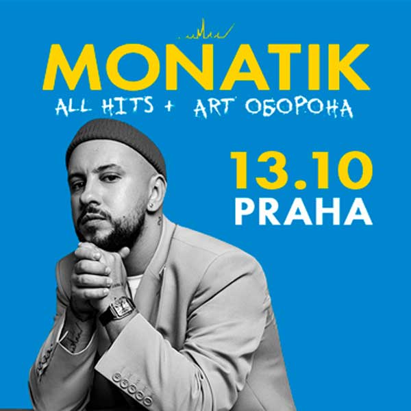MONATIK - ART ОБОРОНA / ART DEFENSE