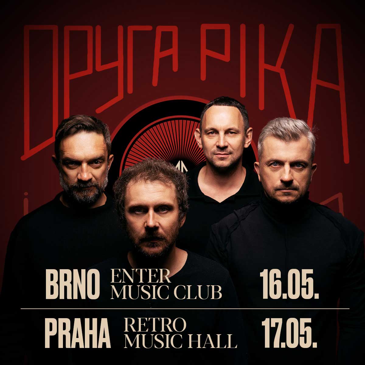 DRUHA RIKA ”Inša Rika” / ДРУГА РІКА ”Інша Ріка”