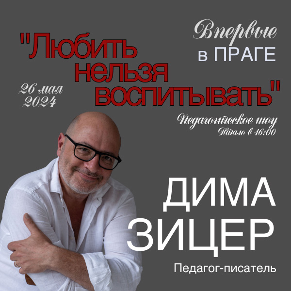 DIMA ZICER - PEDAGOGICKÁ SHOW PRO RODIČE A UČITELE