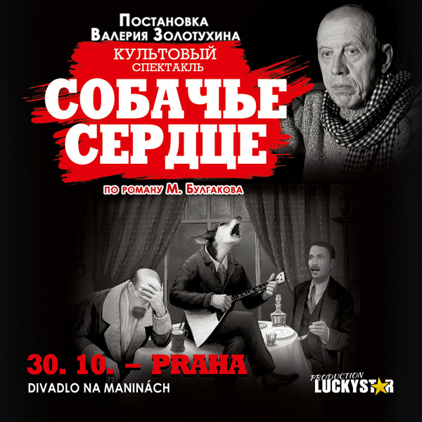 Sobačje serdce Bulgakov M. A