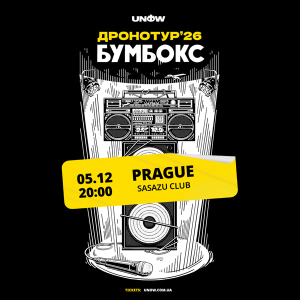 Boombox