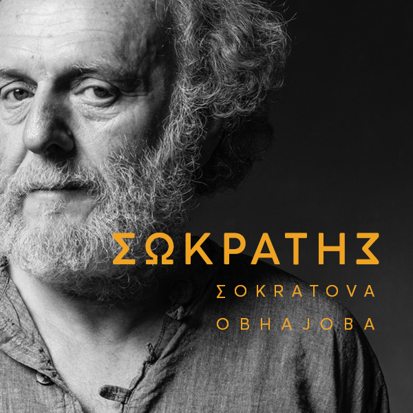 Platón: Sokratova obhajoba